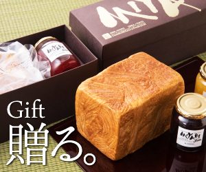 gift贈り物